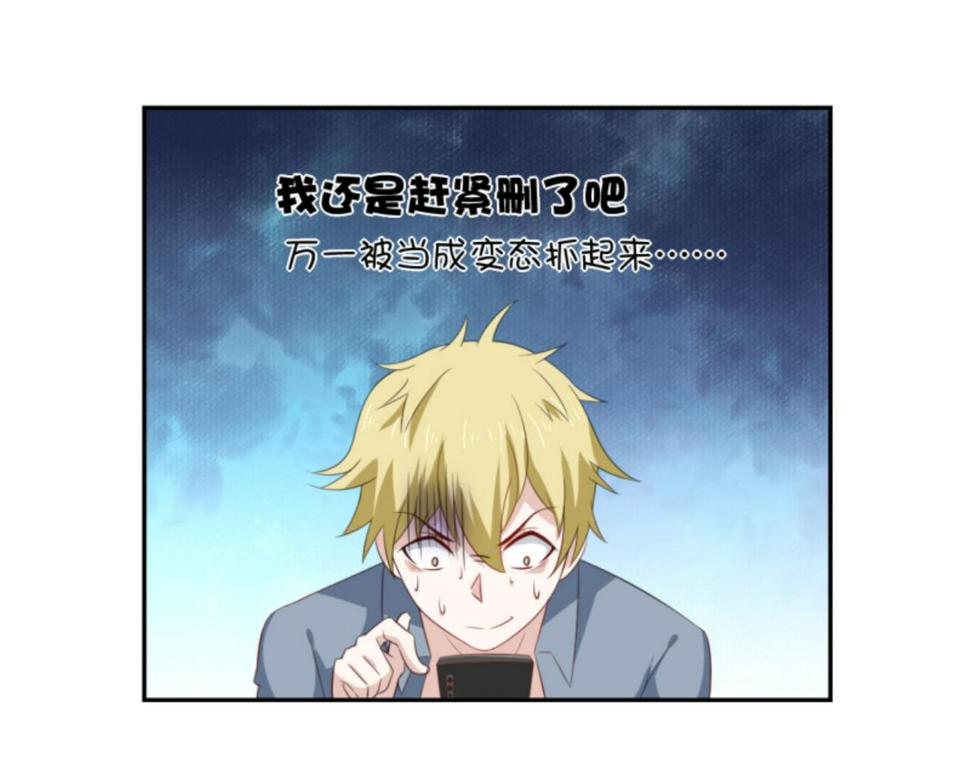第2话下 黑灯瞎火要做什么？！33