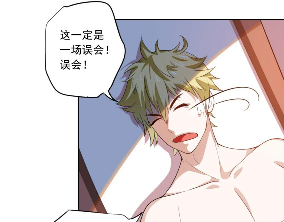 第1话 穿越到后宫漫画？！78