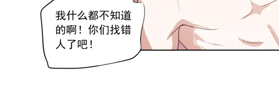 第1话 穿越到后宫漫画？！79