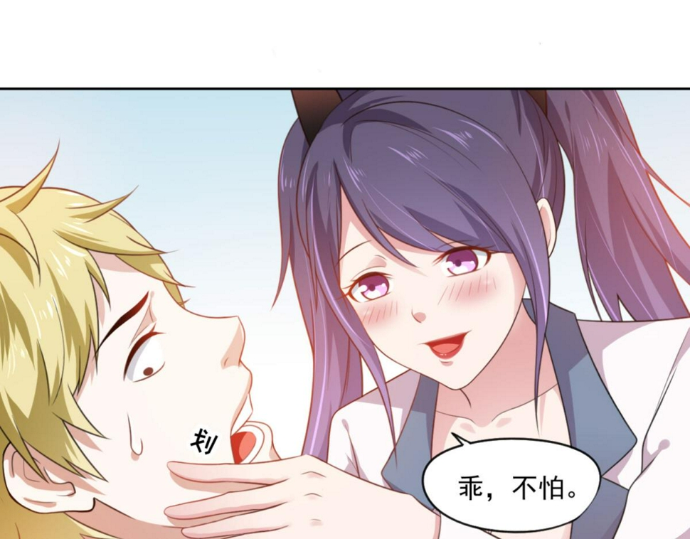 第1话 穿越到后宫漫画？！76