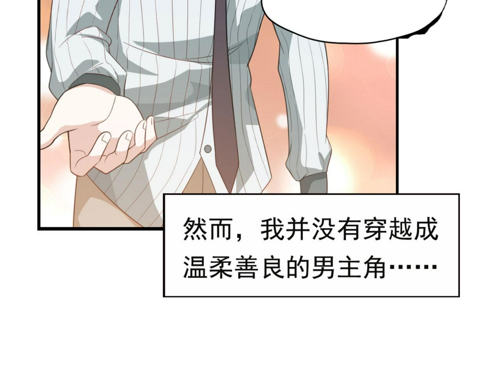 预告 穿越到后宫漫画？24