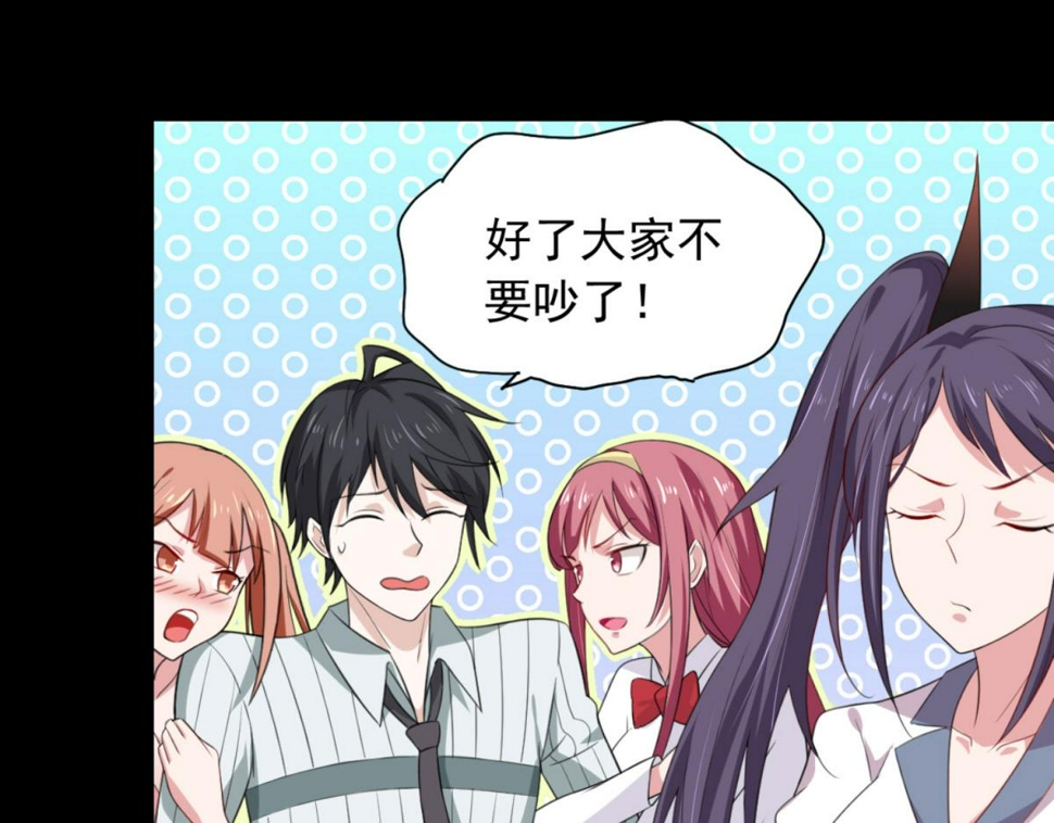 第1话 穿越到后宫漫画？！32