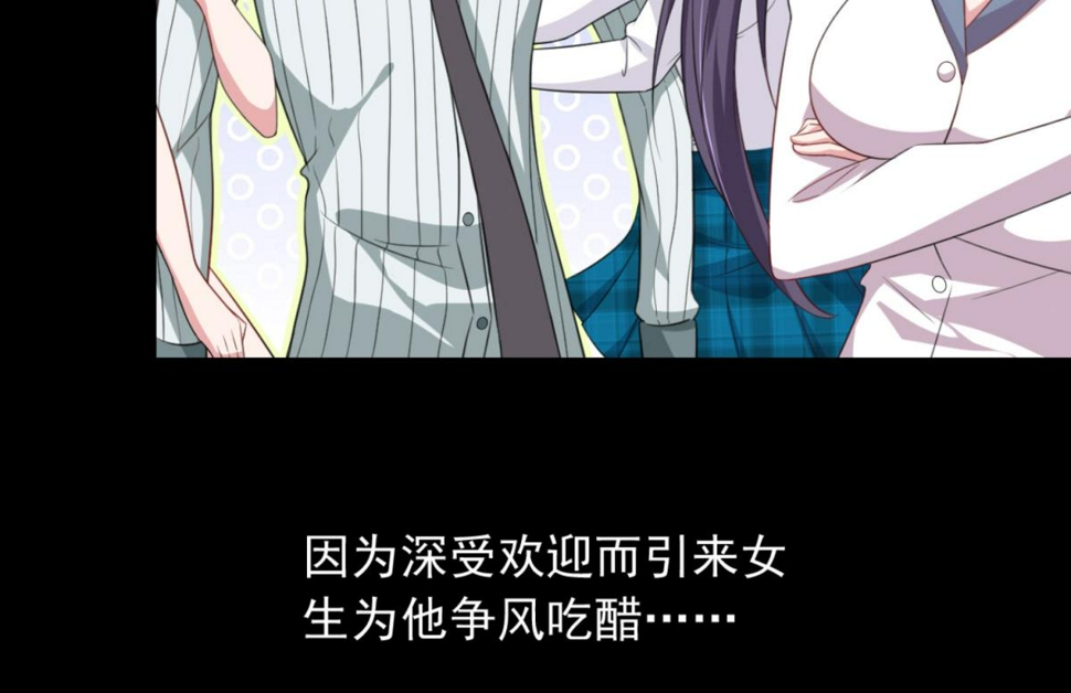 第1话 穿越到后宫漫画？！33