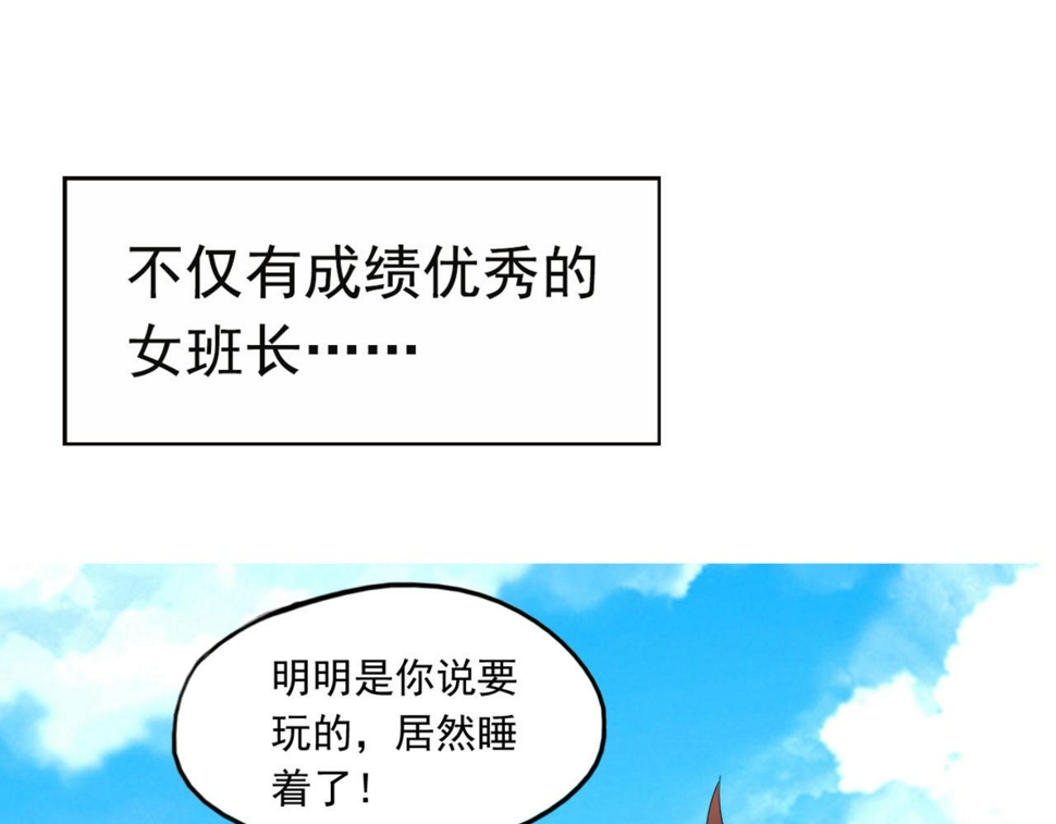 预告 穿越到后宫漫画？8