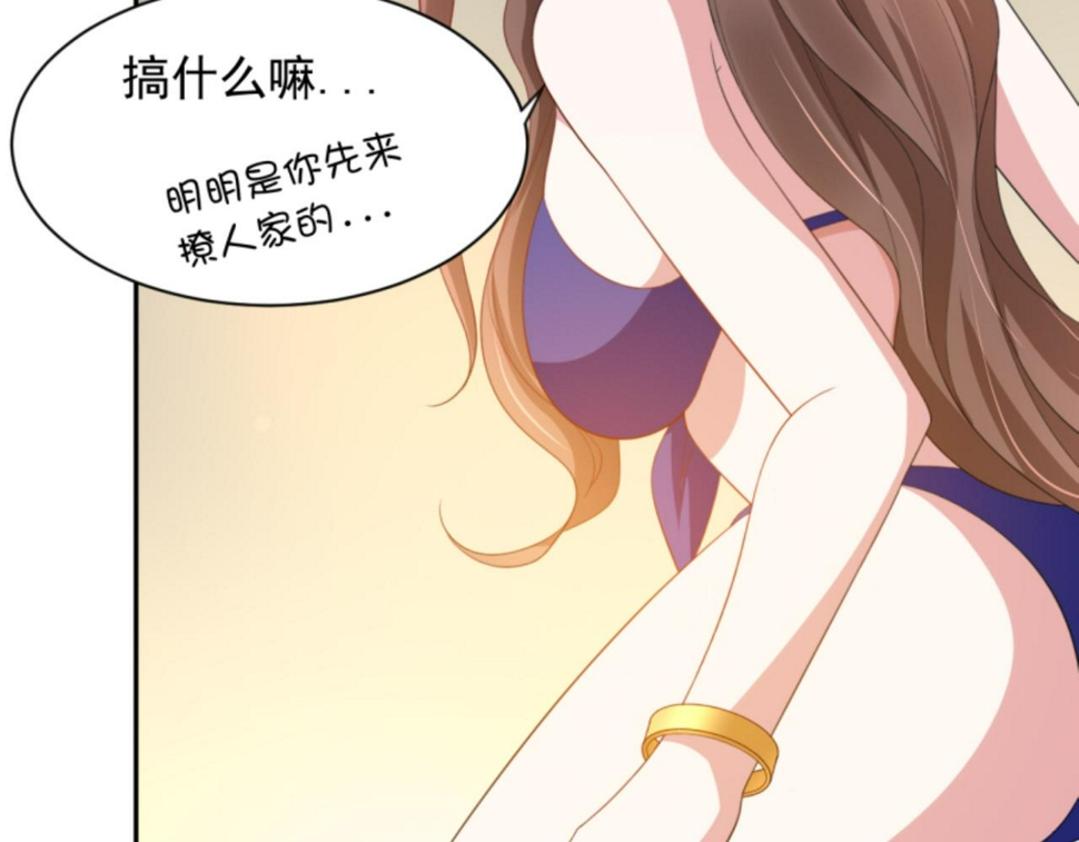 第2话下 黑灯瞎火要做什么？！19