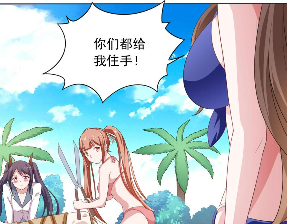 预告 穿越到后宫漫画？15