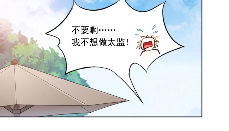 第1话 穿越到后宫漫画？！75