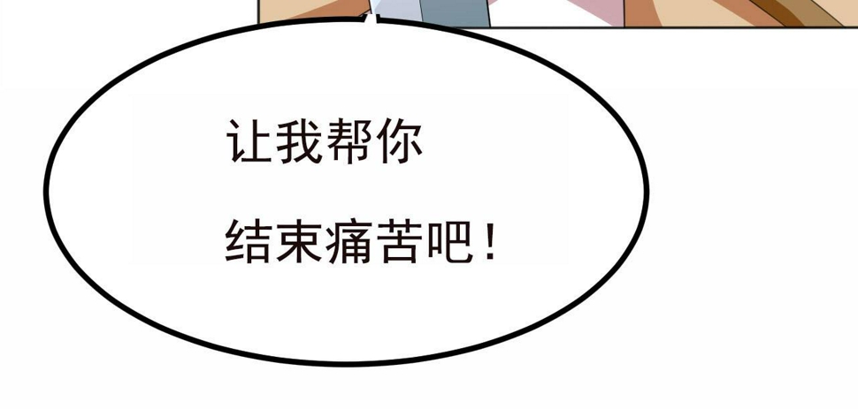 预告 穿越到后宫漫画？51