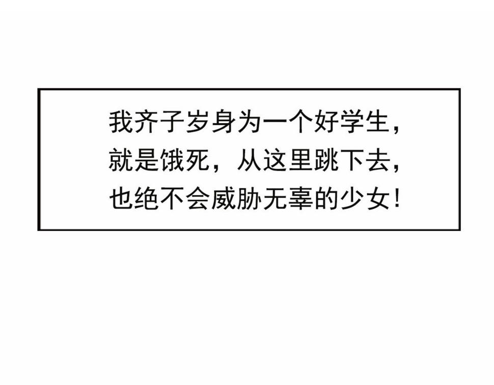 预告 穿越到后宫漫画？36