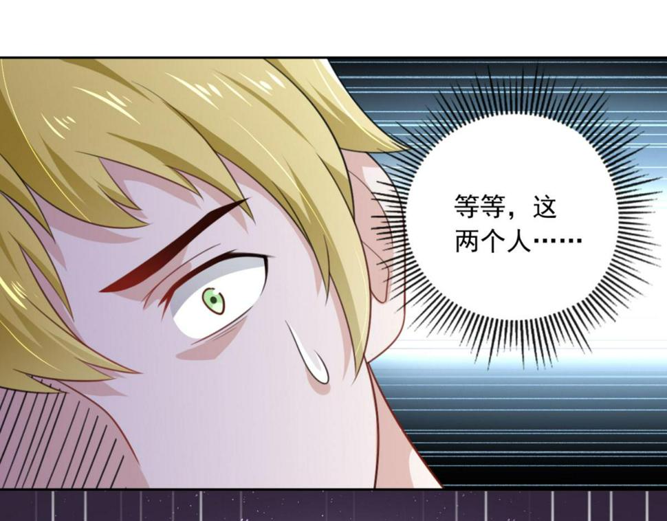 第1话 穿越到后宫漫画？！80