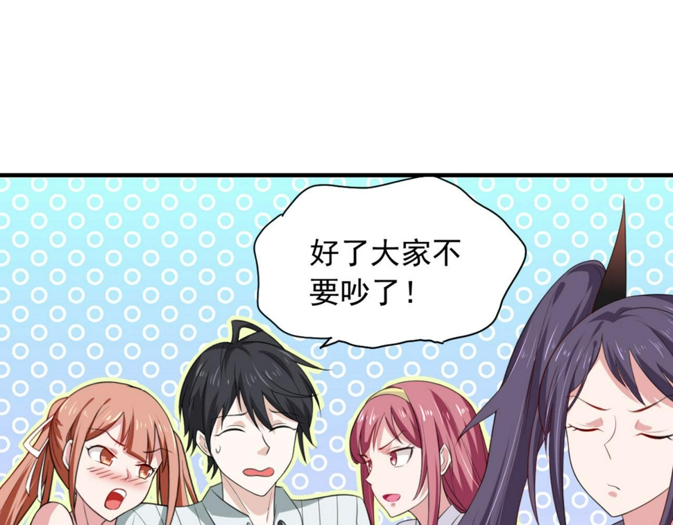 预告 穿越到后宫漫画？6