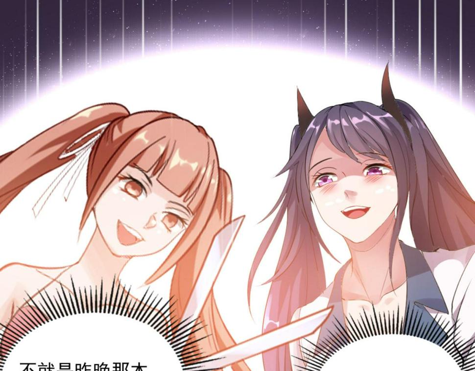 第1话 穿越到后宫漫画？！81