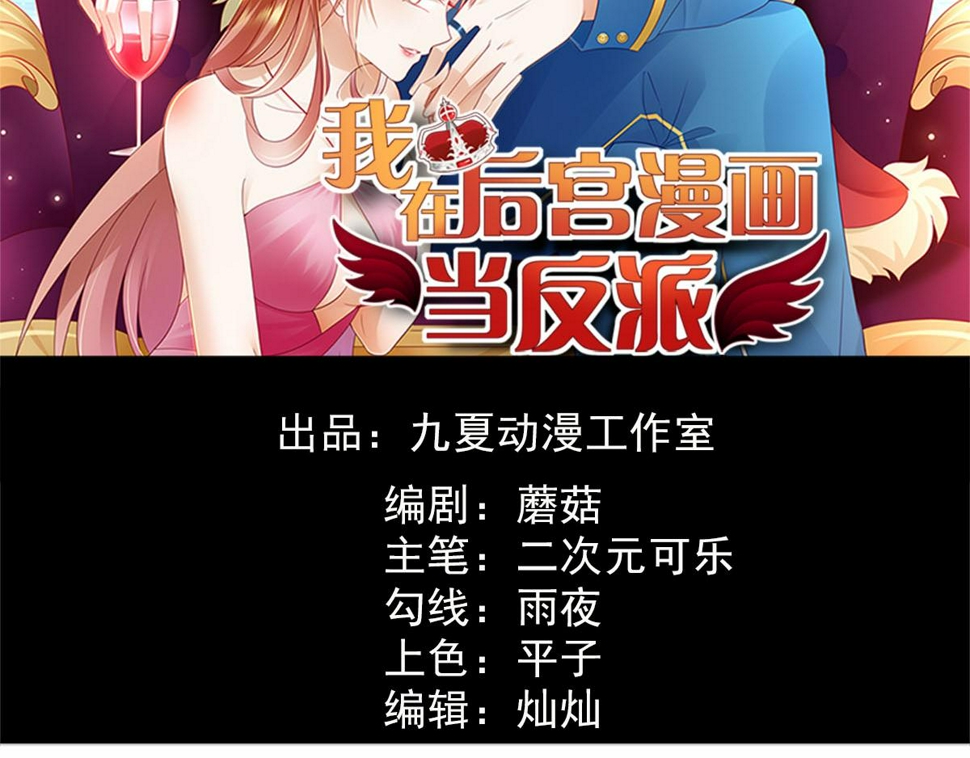 第1话 穿越到后宫漫画？！1