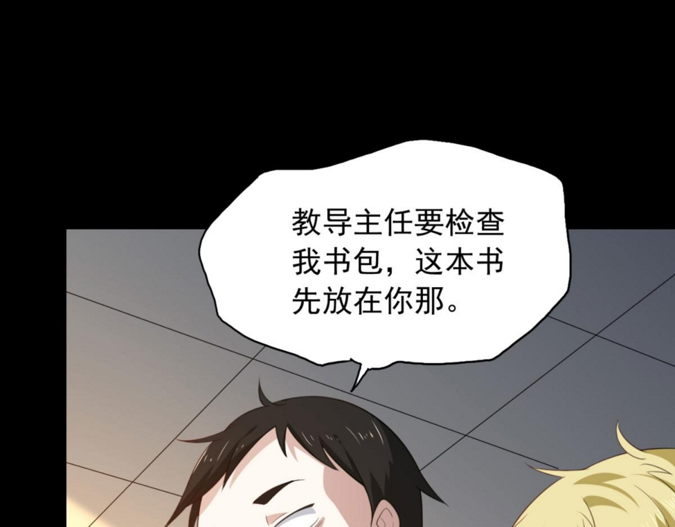 第1话 穿越到后宫漫画？！20