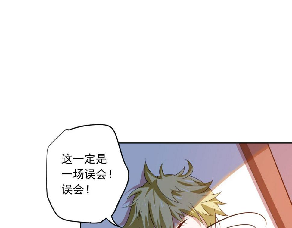 预告 穿越到后宫漫画？44