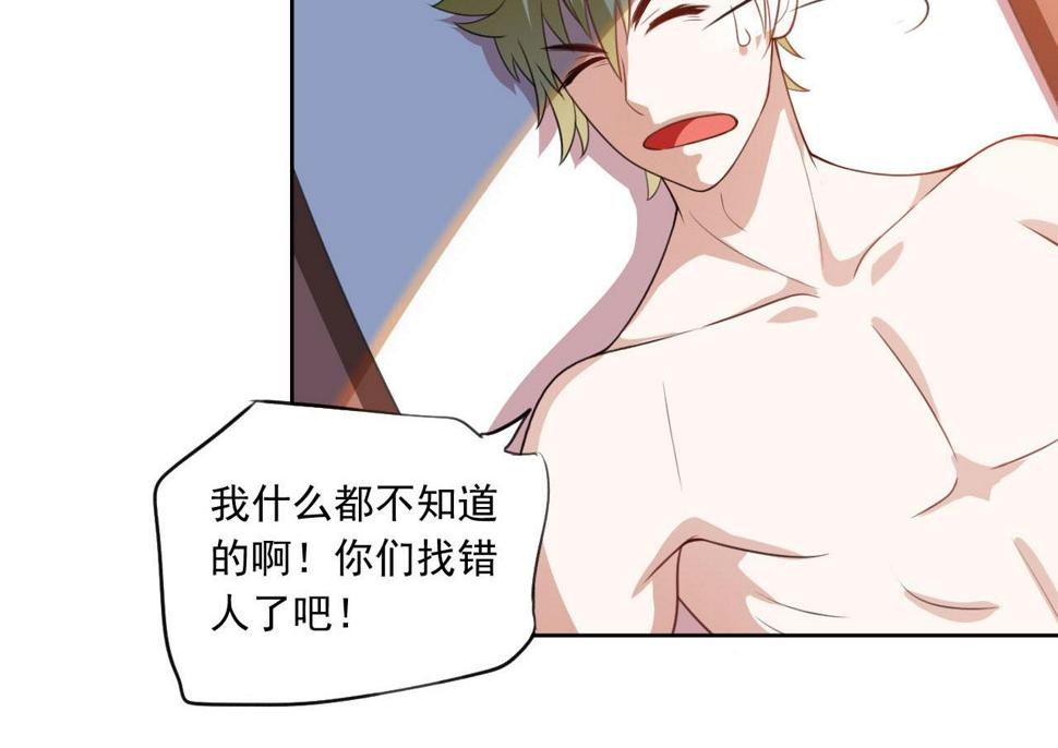 预告 穿越到后宫漫画？45