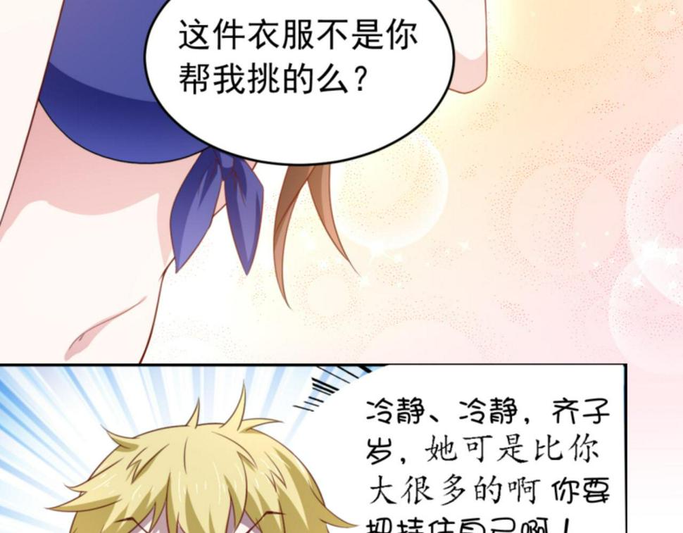 第2话上 你要不要先穿衣服？31