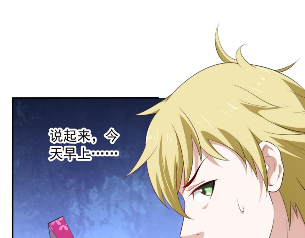 第1话 穿越到后宫漫画？！14