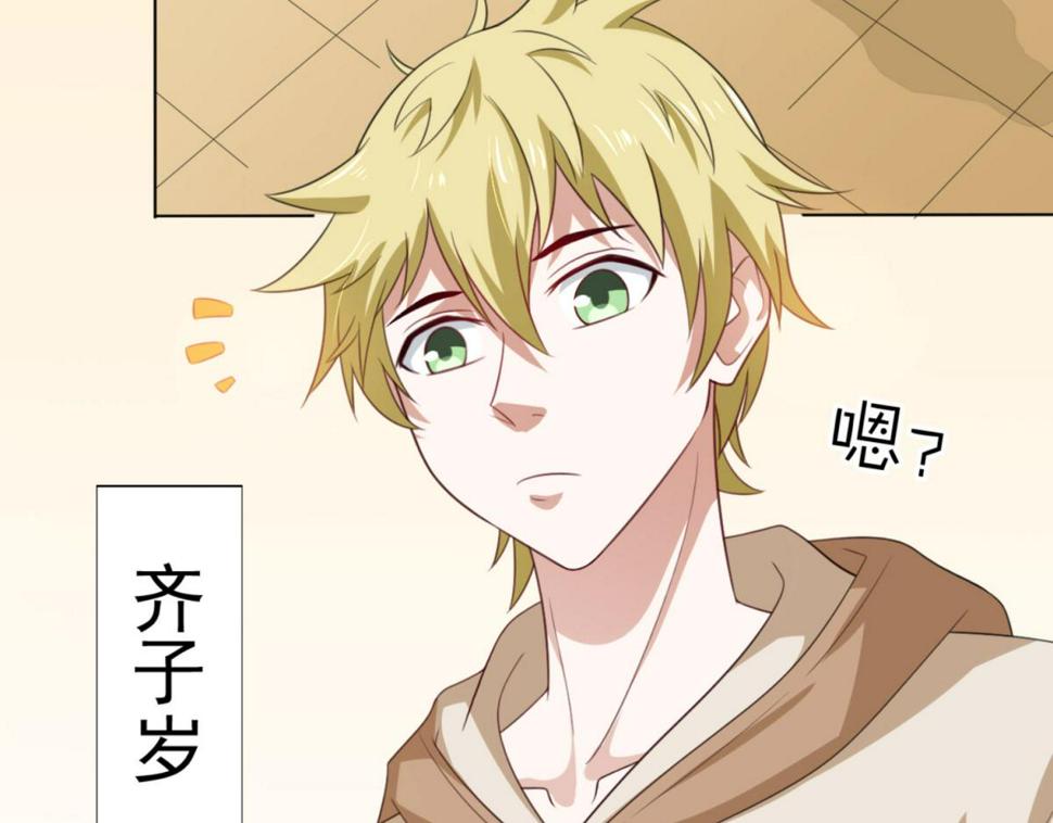 第1话 穿越到后宫漫画？！8