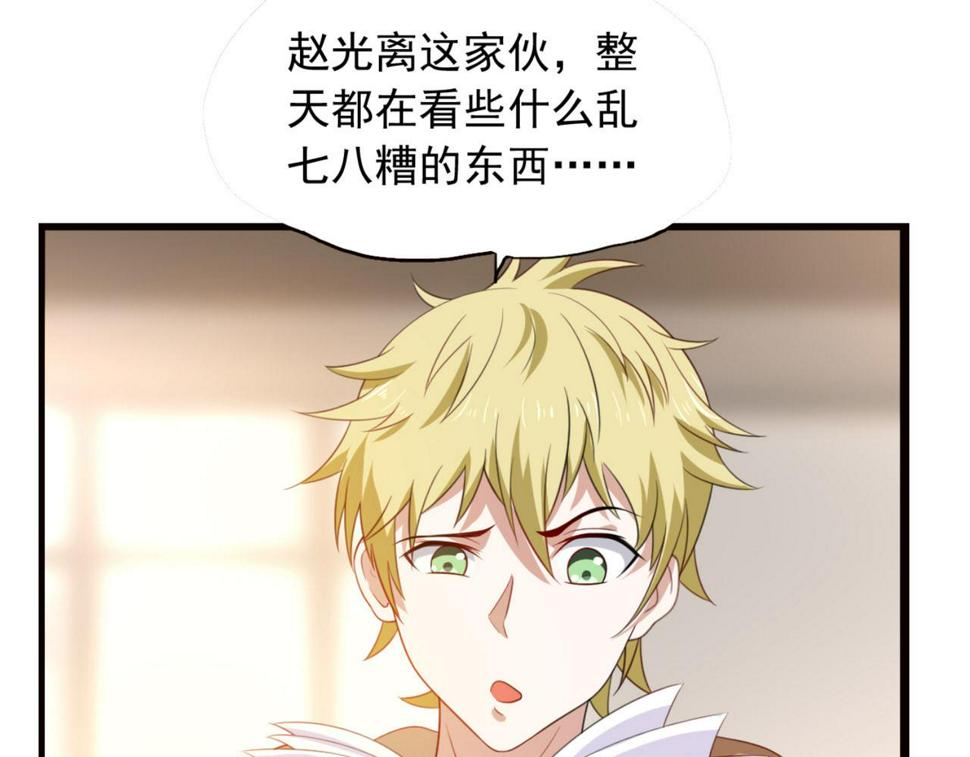 预告 穿越到后宫漫画？4