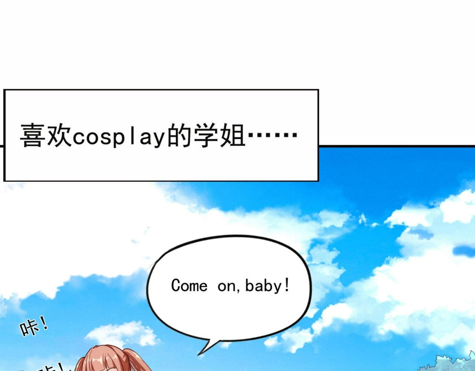 预告 穿越到后宫漫画？11