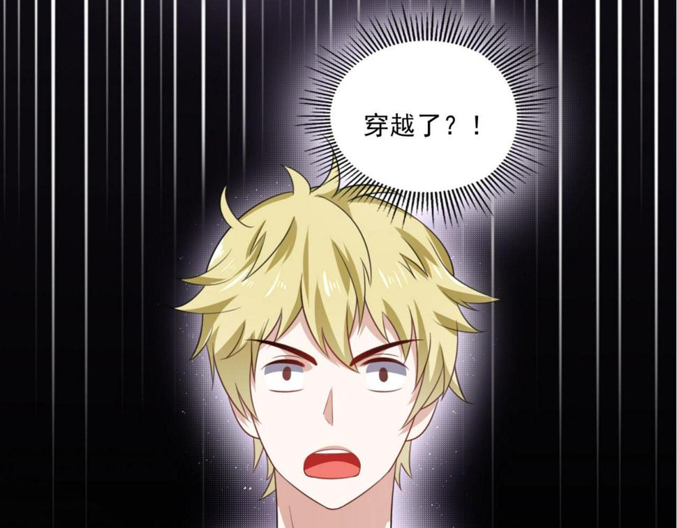 预告 穿越到后宫漫画？27