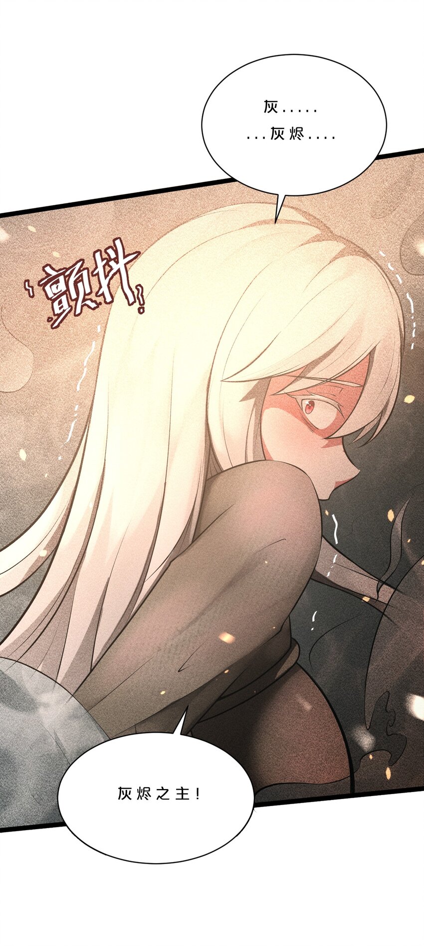 001 灰烬之主65