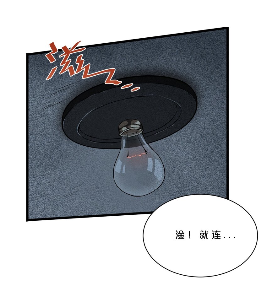 001 灰烬之主29