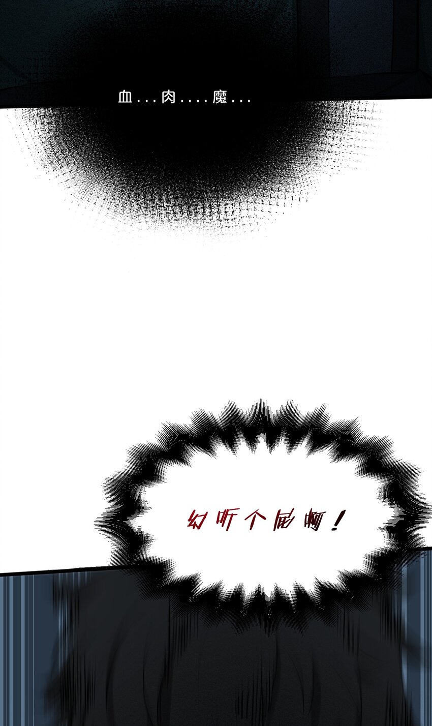 001 灰烬之主34