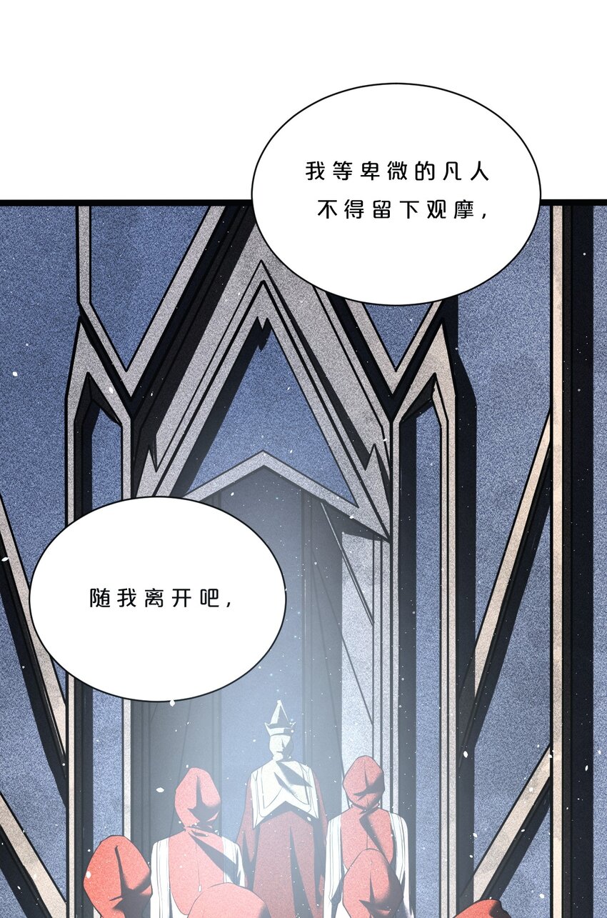 001 灰烬之主59
