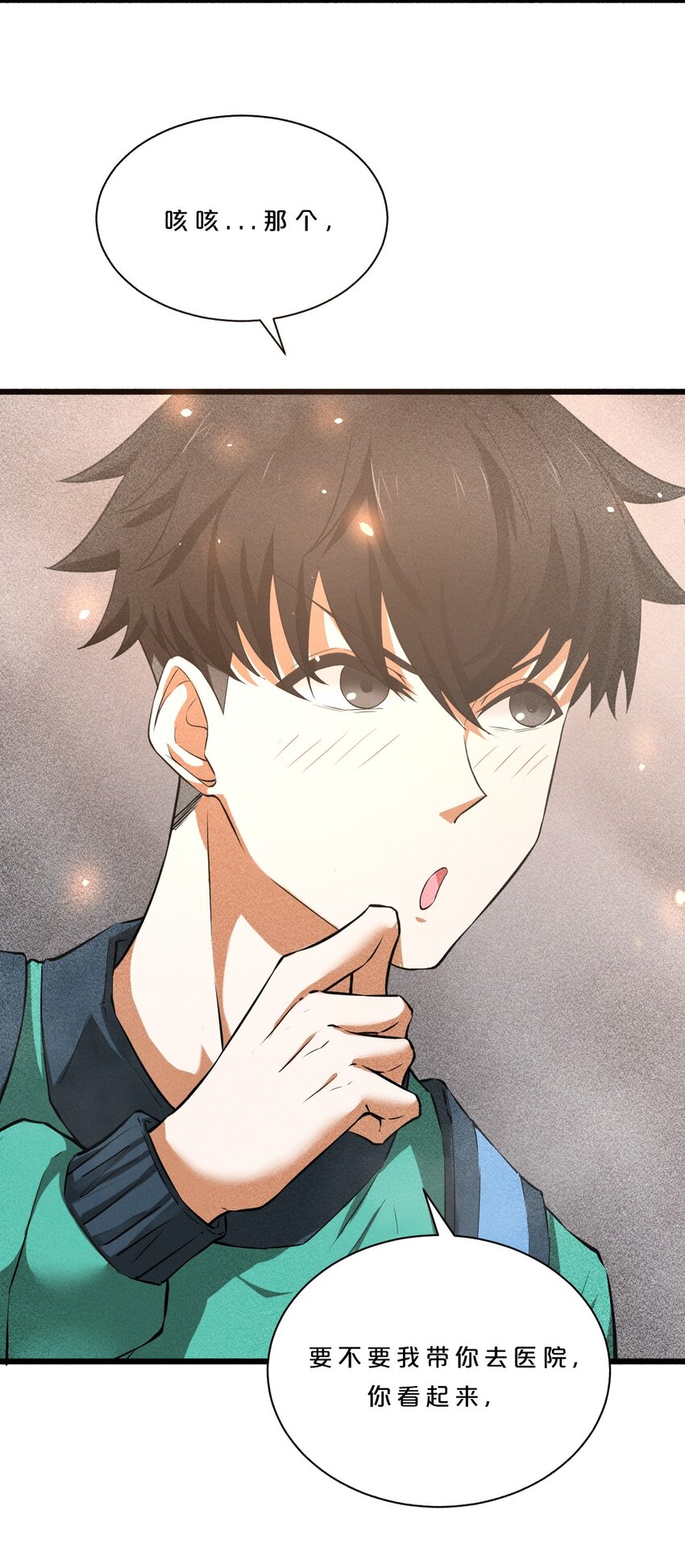 001 灰烬之主81
