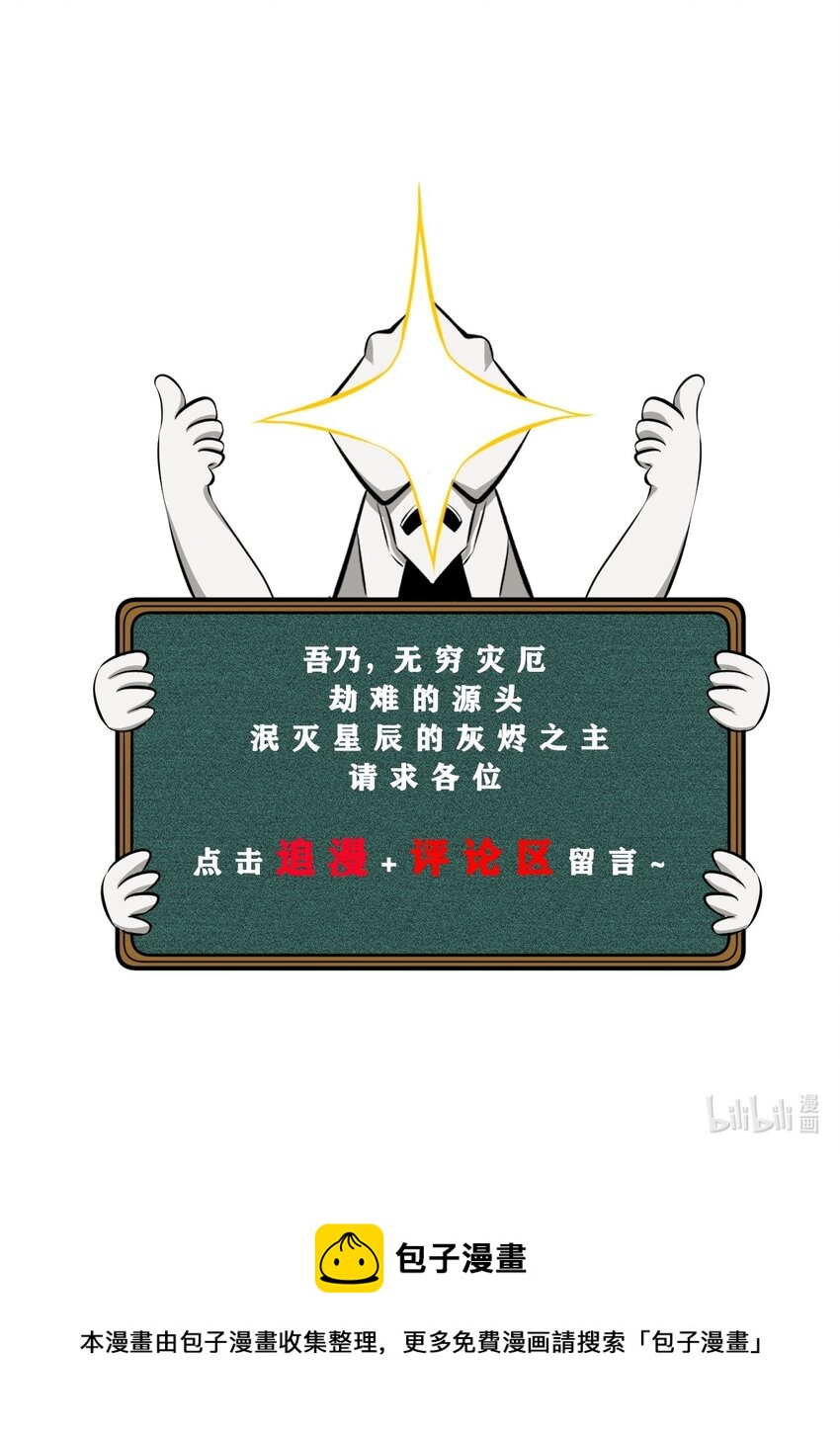 001 灰烬之主89