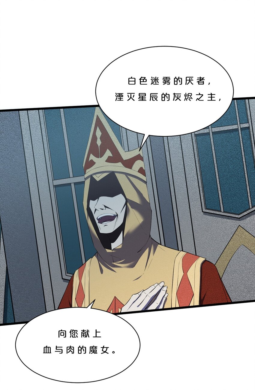 001 灰烬之主48