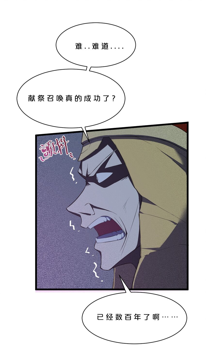 001 灰烬之主51