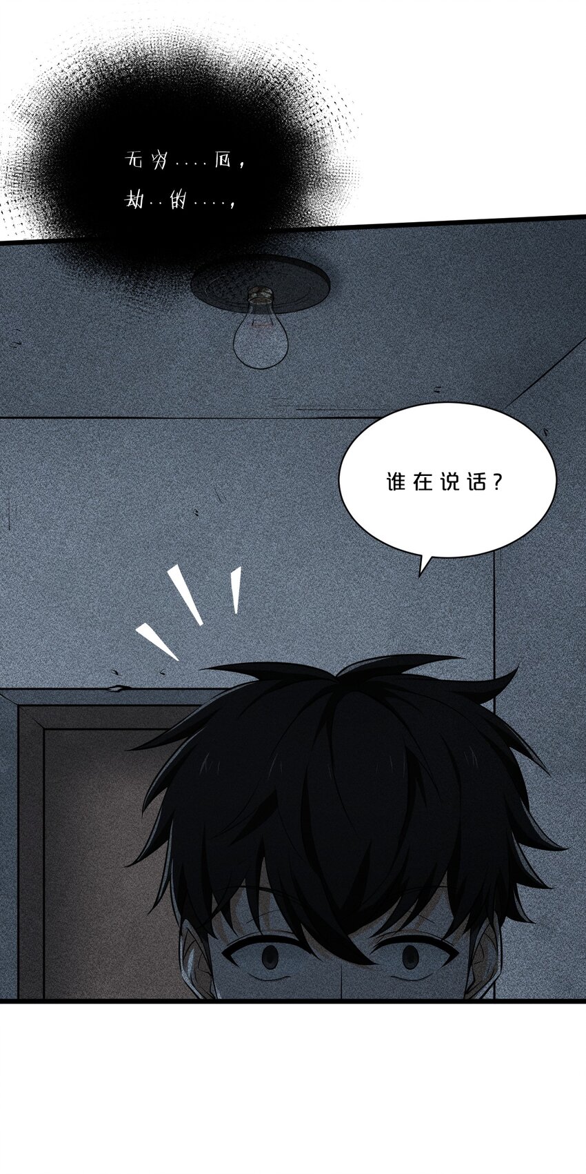 001 灰烬之主30