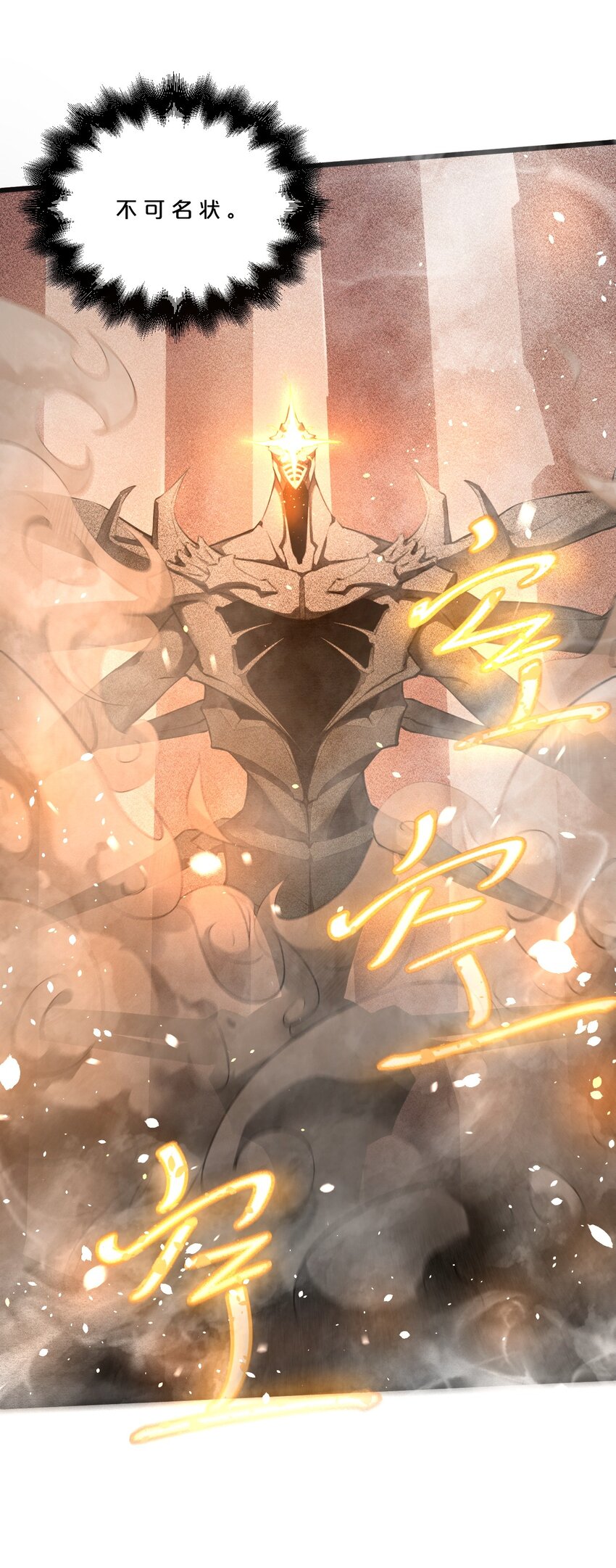 001 灰烬之主88