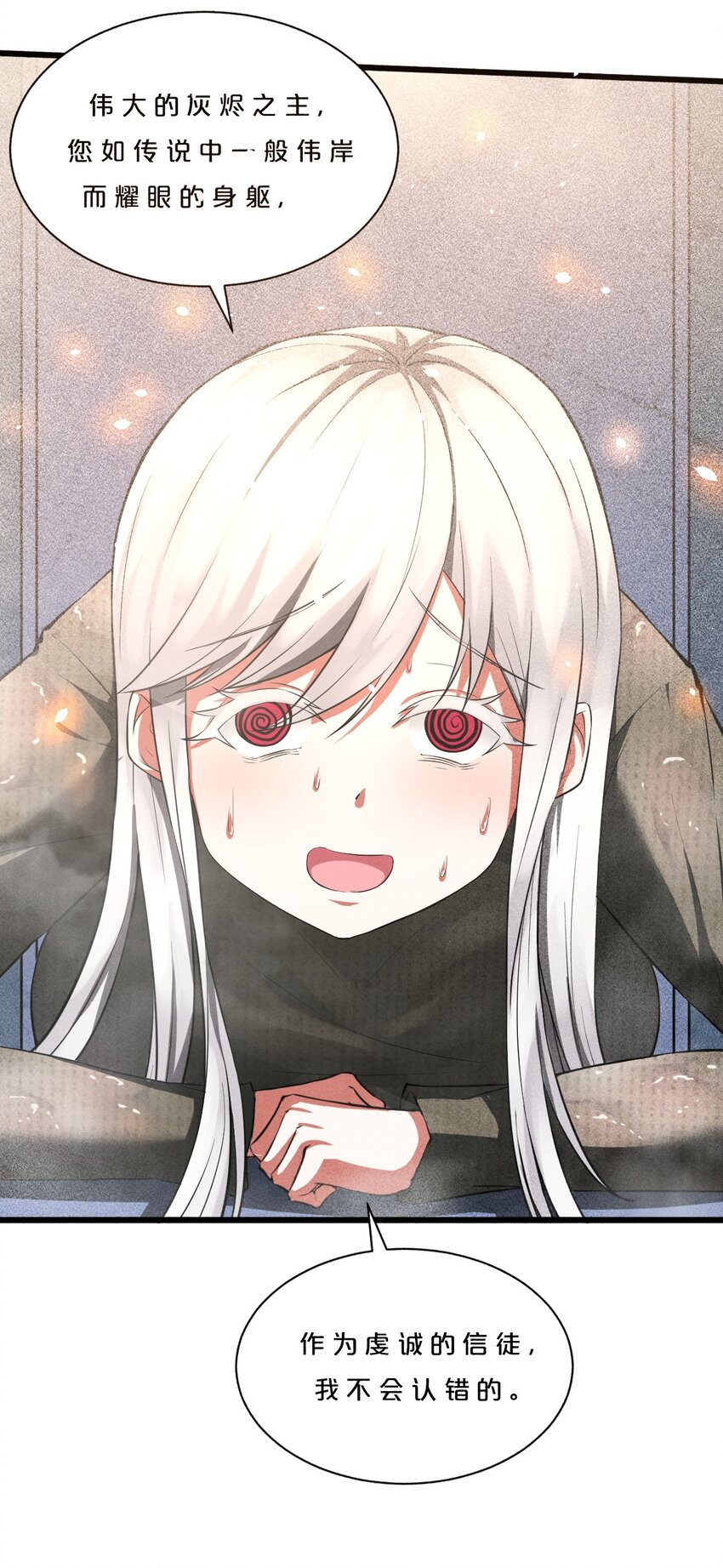 001 灰烬之主85