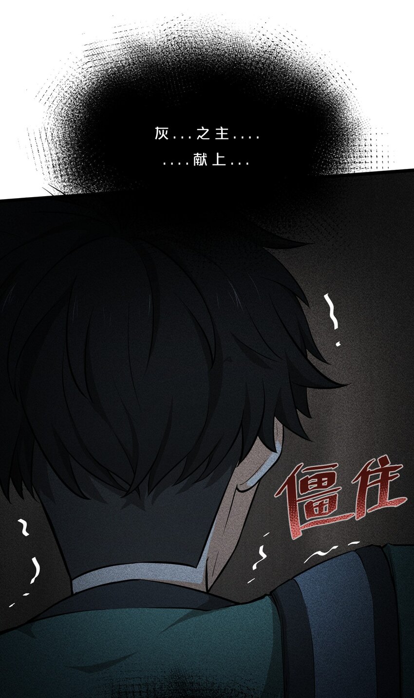 001 灰烬之主33