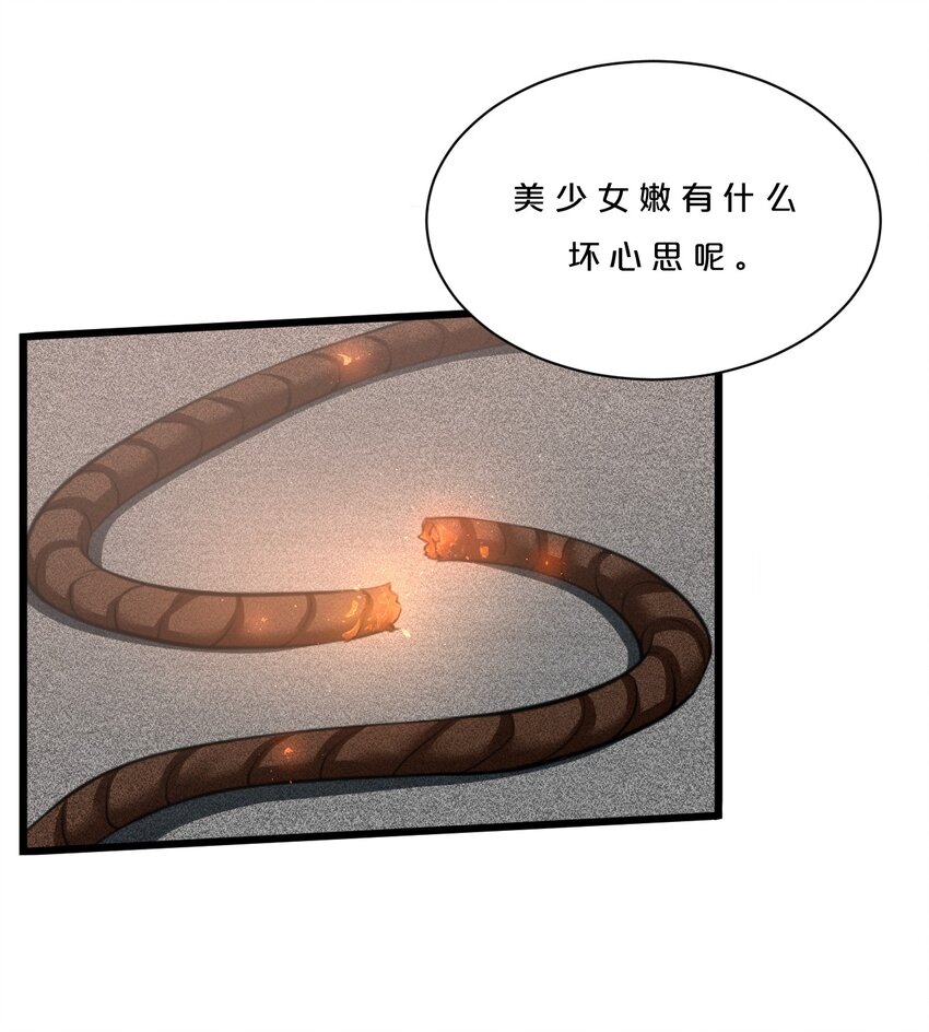 001 灰烬之主78