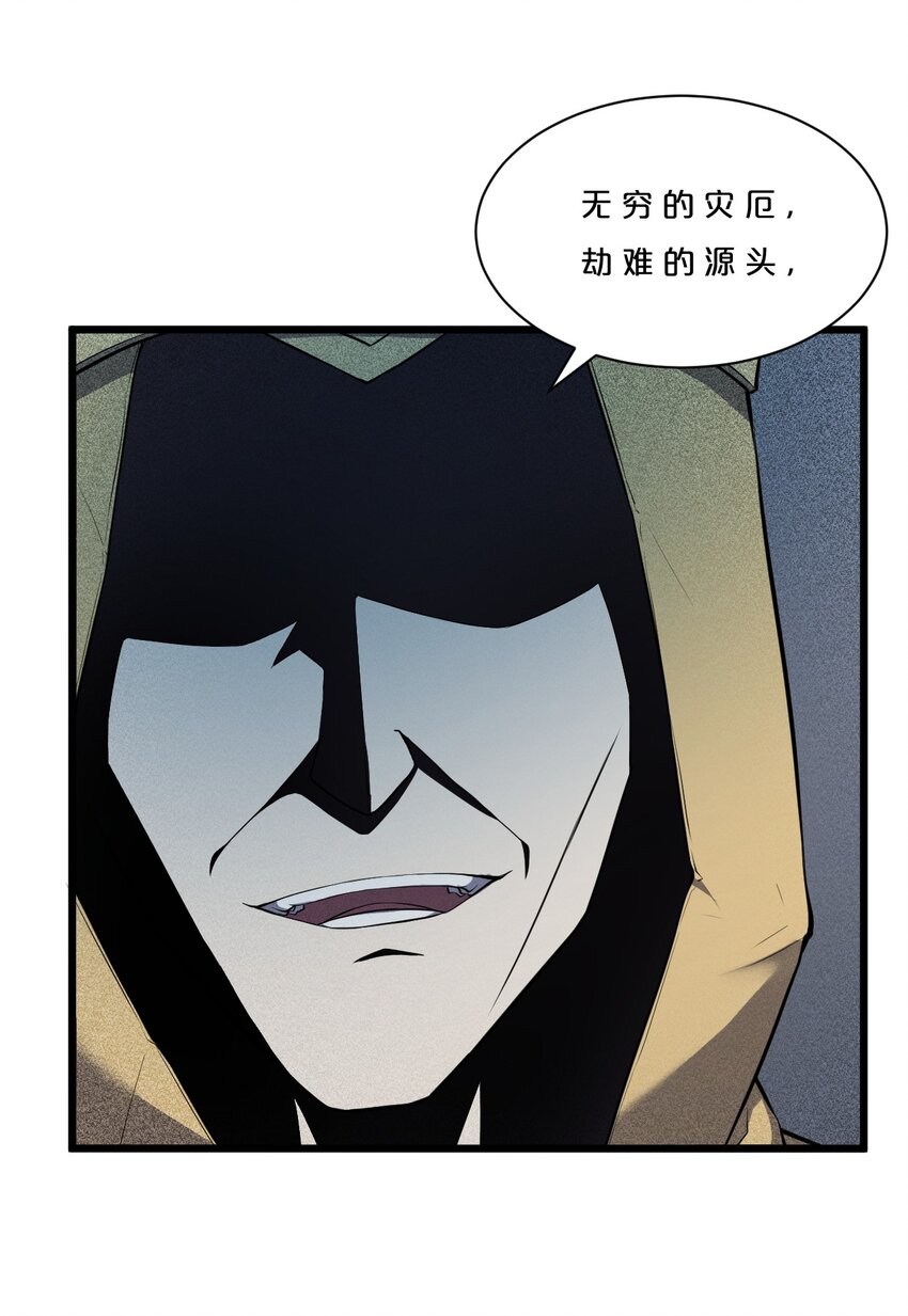 001 灰烬之主47