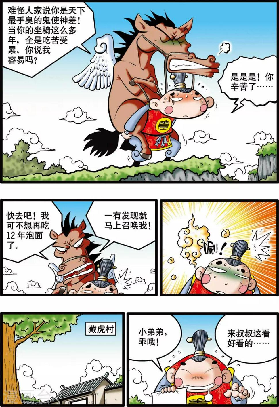 第1话2