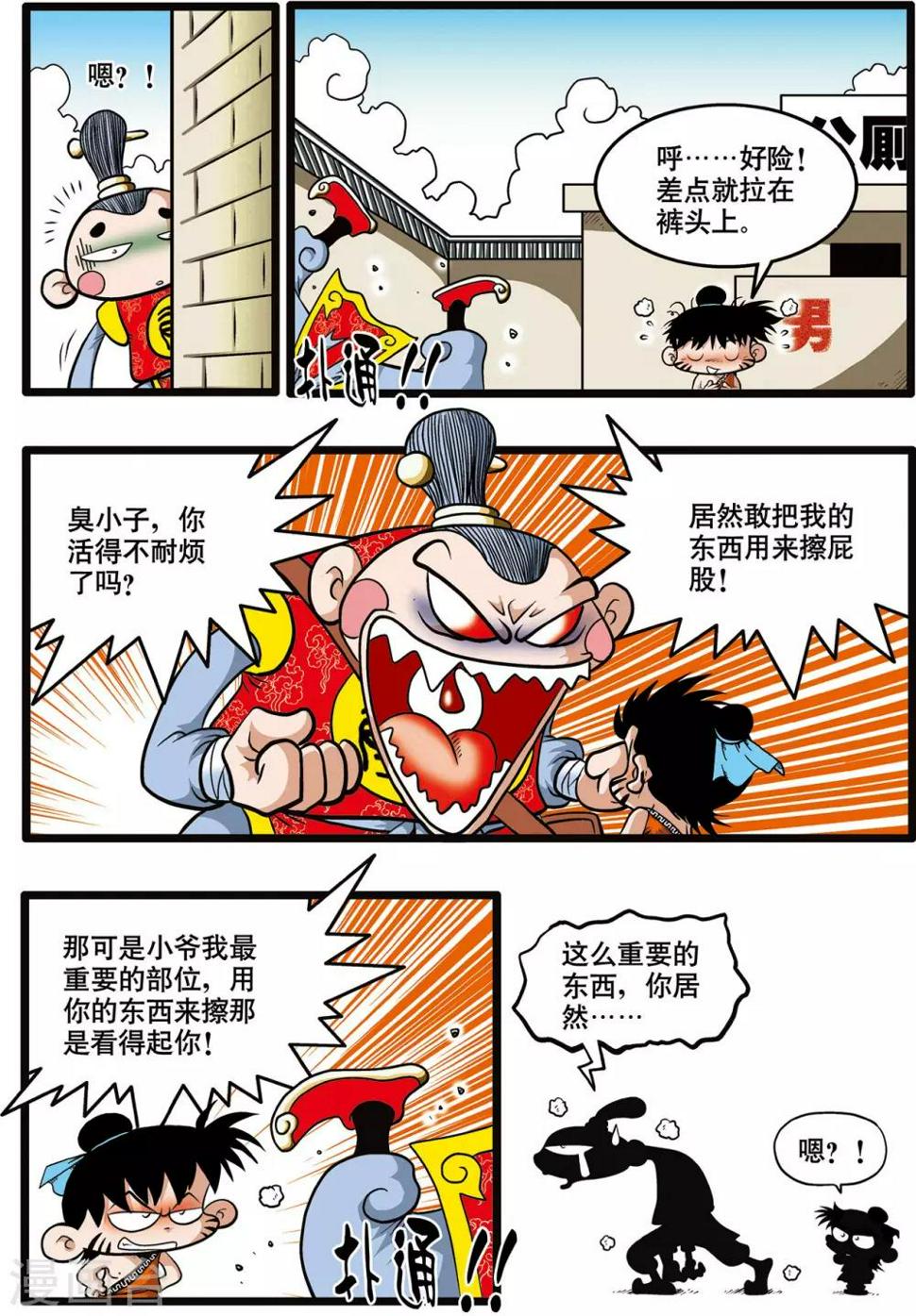 第1话7