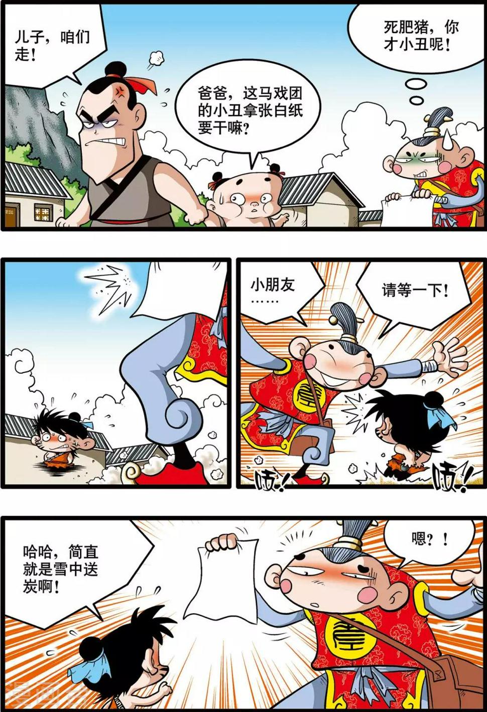 第1话5