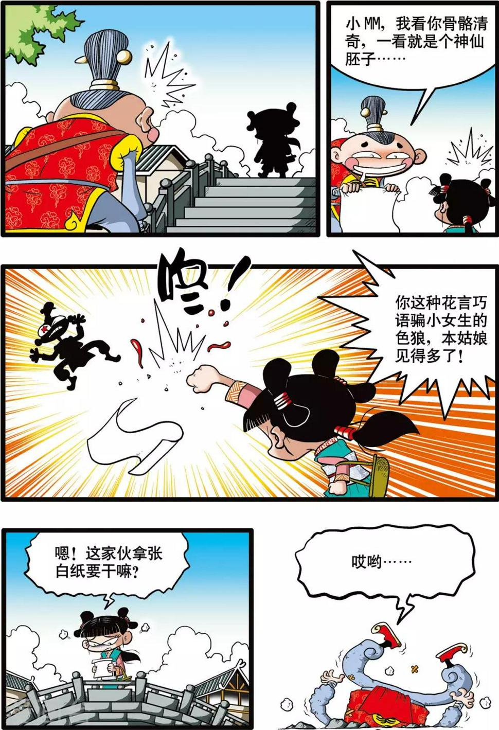 第1话8