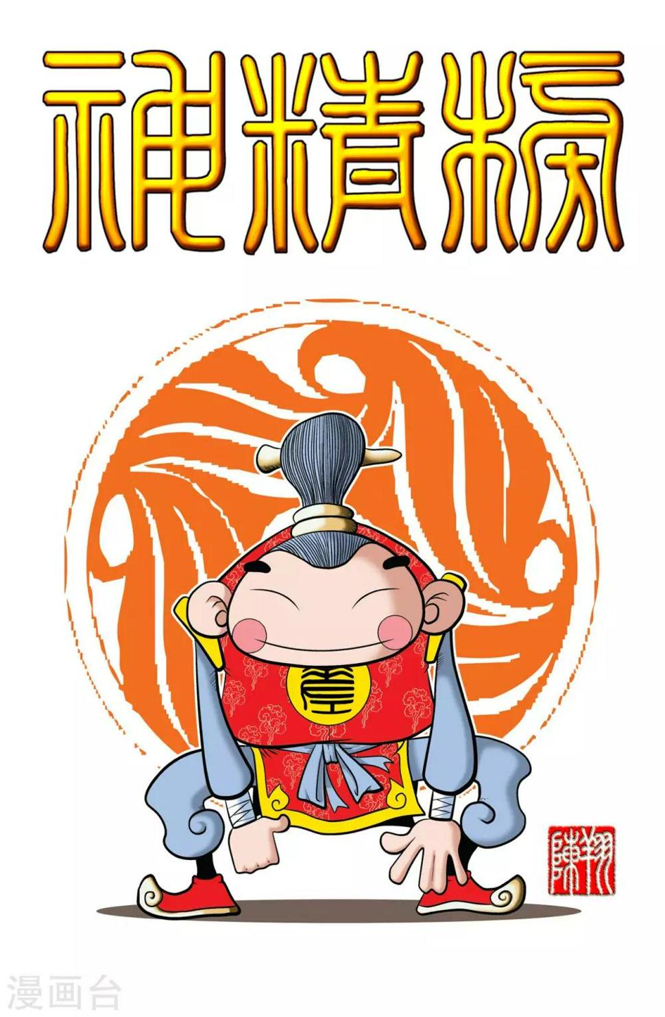 第1话0
