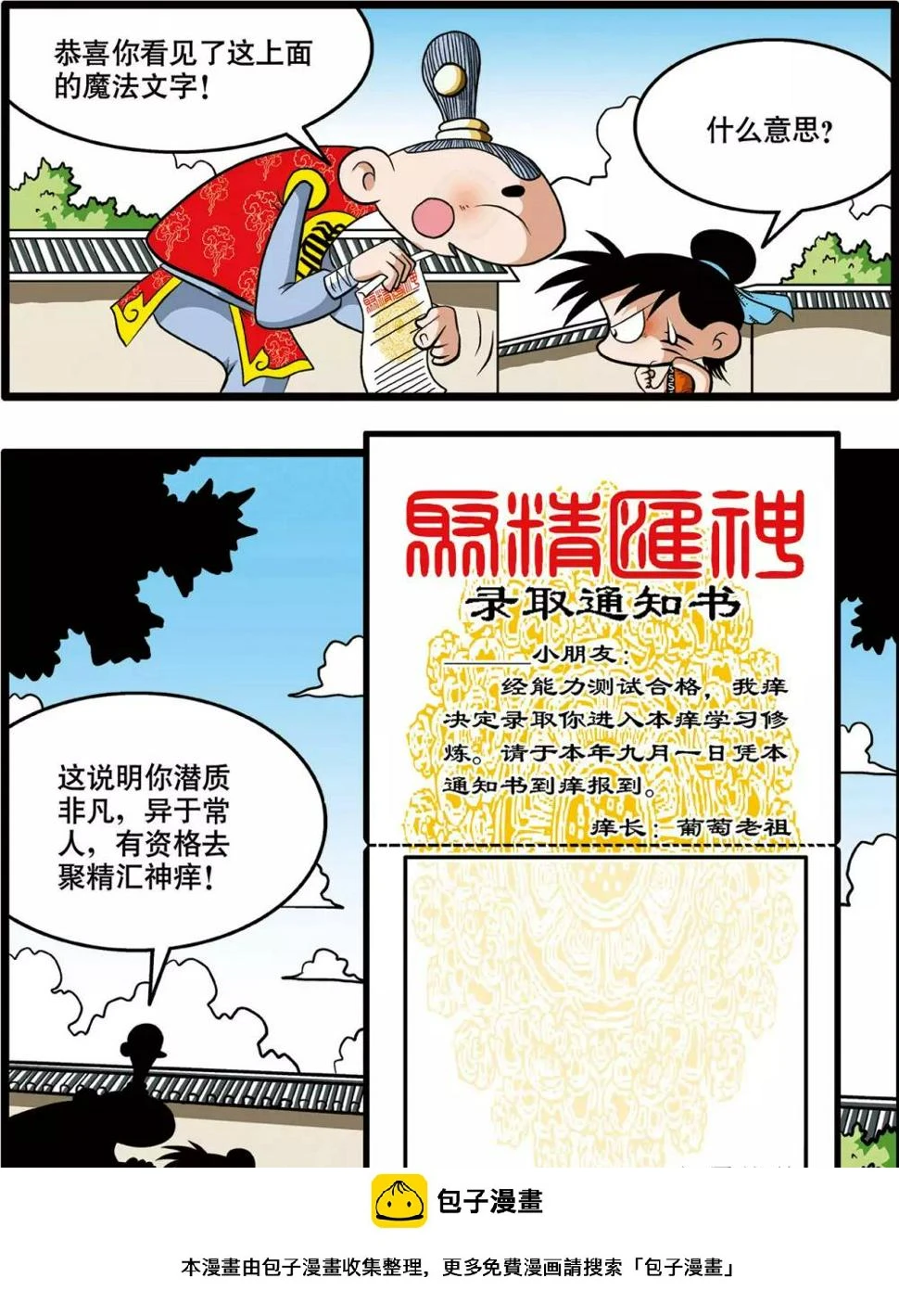 第1话15