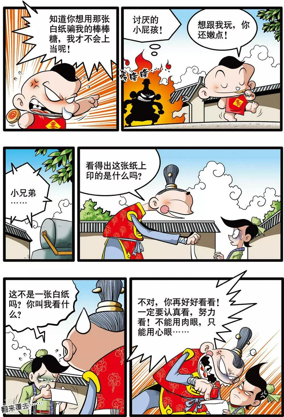 第1话3