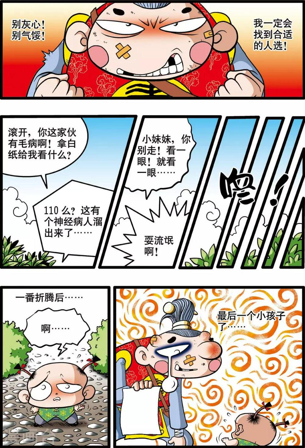 第1话9