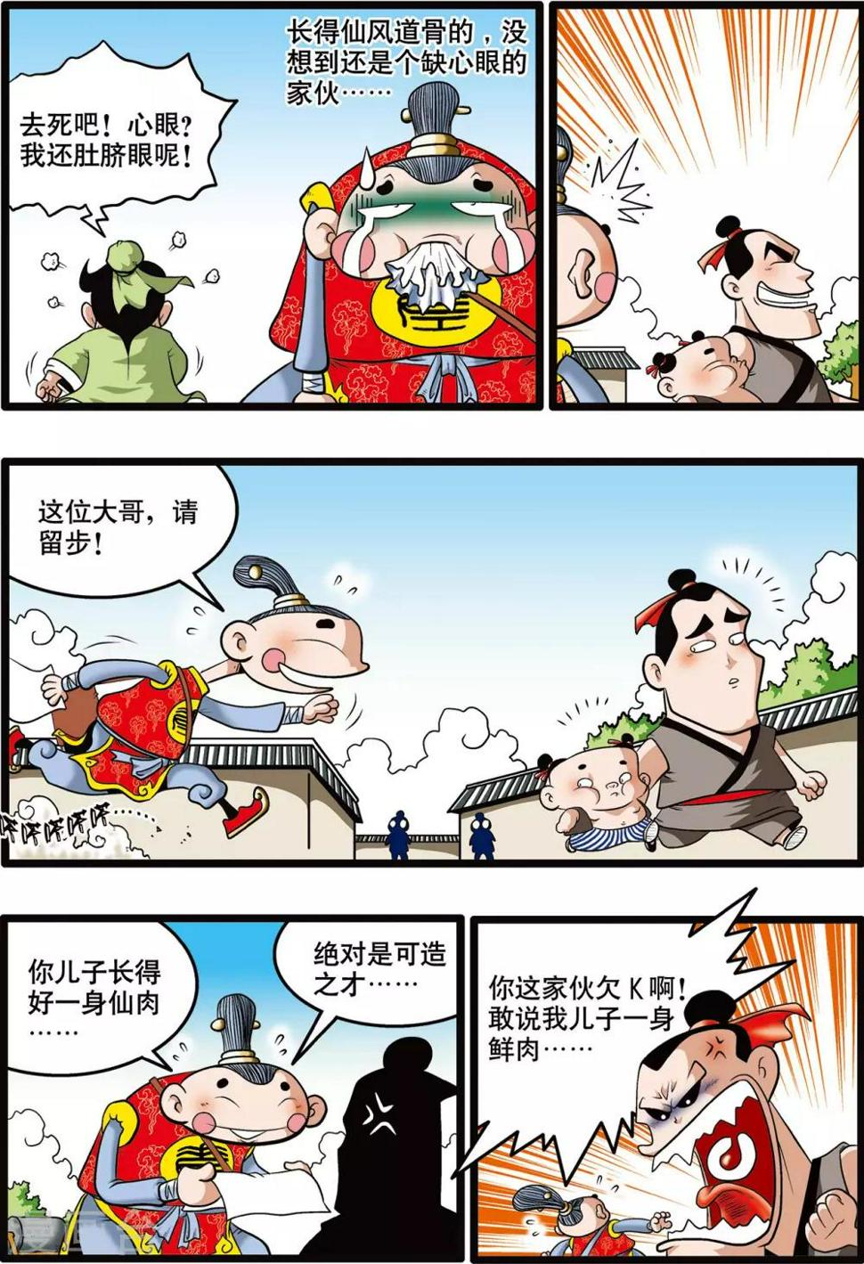 第1话4