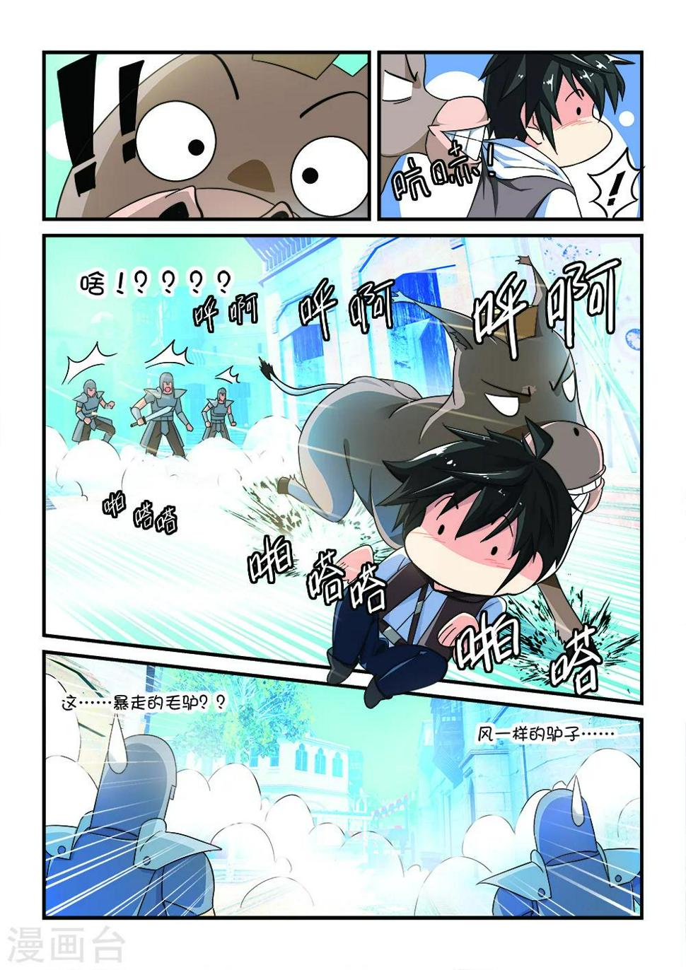 第2话9